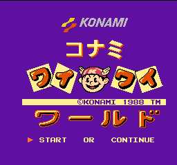 当時を懐かしむ ファミコン名作二人用ゲーム