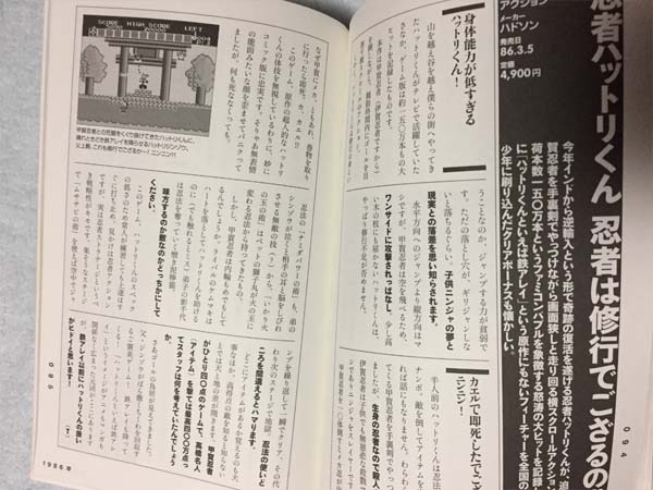 レトロゲーム関連お薦め書籍