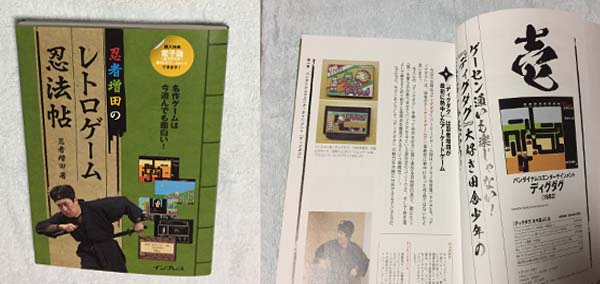 レトロゲーム関連お薦め書籍