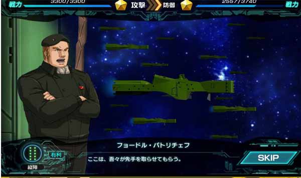 銀河英雄伝説 タクティクス1