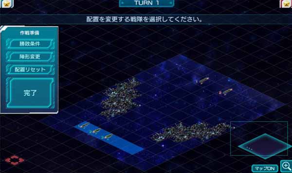 銀河英雄伝説 タクティクス2
