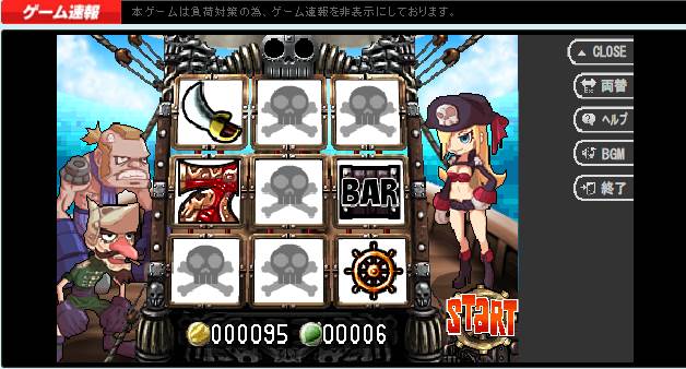 ミリオンゲームキングダム