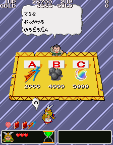 ワルキューレの伝説 3