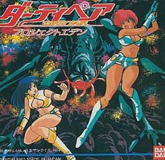 ダーティーペア