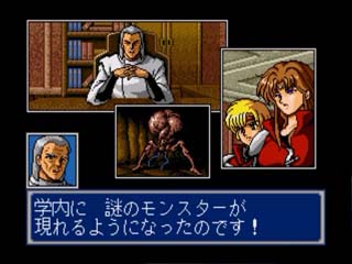 ファンタシースター 千年紀の終わりに