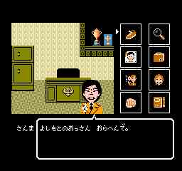 懐かしのファミコン名作 迷作アドベンチャーゲーム