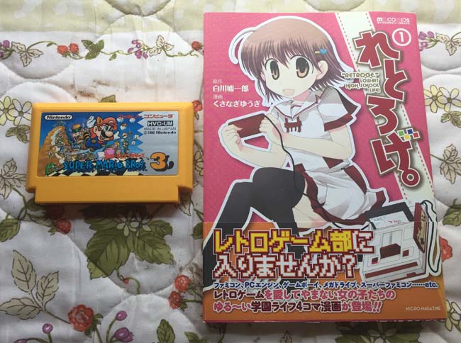 レトロゲーム関連お薦め漫画